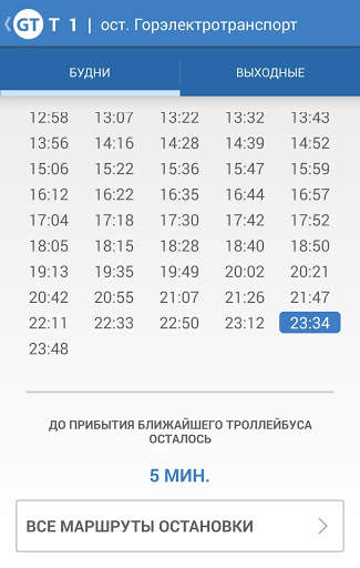 GoTrans screenshot 5
