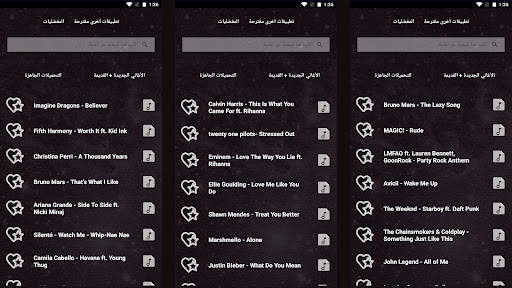 اغاني اجنبية بدون نت | كلمات screenshot 8