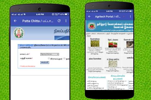 இ சேவைகள் - TN E-Sevai All Online E.Services screenshot 2