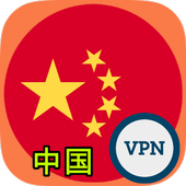 VPN CHINA icon