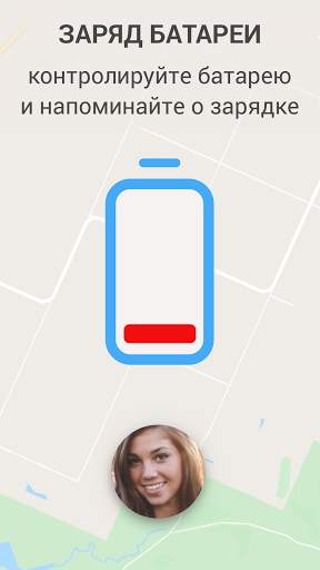 KidsControl: GPS локатор, родительский контроль скриншот 5