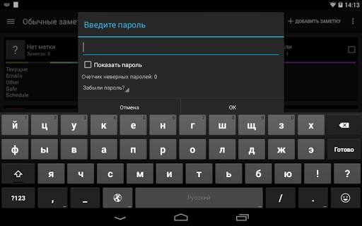 MobiNotes скриншот 2