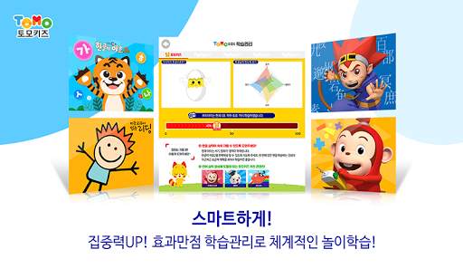 토모키즈 - EBS 한글이야호2, 유아학습, 키즈영상 скриншот 1