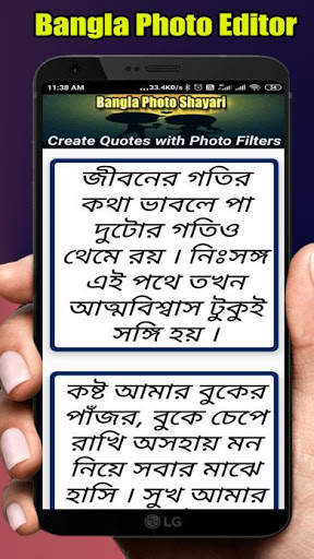 বাংলা ফটো শায়ারি,- write shayari, Bangla Shayari screenshot 3