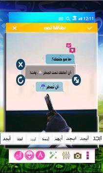 اكتب على صور غلاف فيس بوك 3 تصوير الشاشة