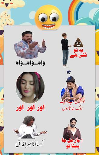 Funny Urdu Stickers for WA screenshot 4