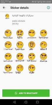 Arabic Stickers screenshot 6