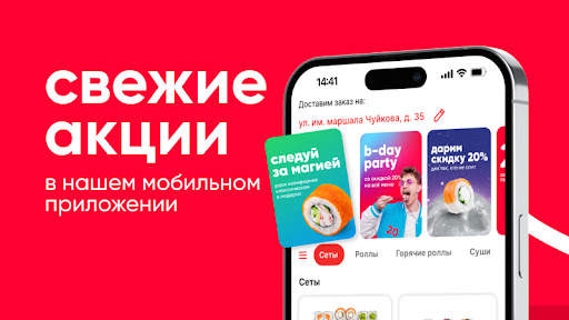 СушиВёсла - доставка еды скриншот 3