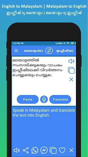 English Malayalam Translator screenshot 19