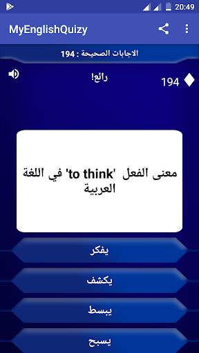 تعلم  اللغة الانجليزية سريعا screenshot 1