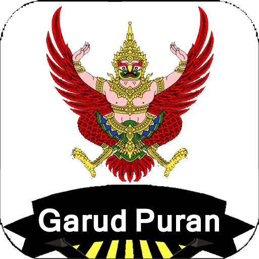 Garud Puran 1.5