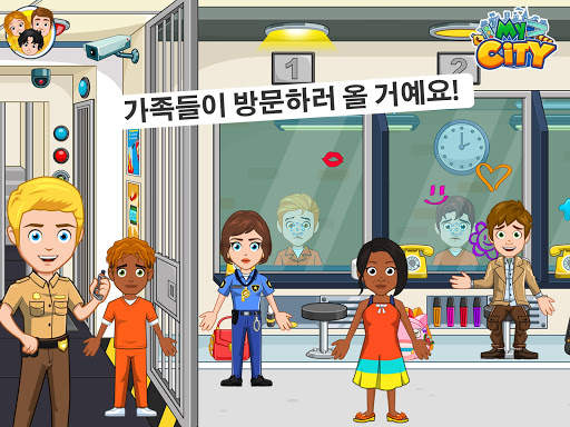 My City : 교도소 screenshot 11