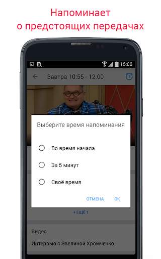 Tviz - mobile TV Guide screenshot 2