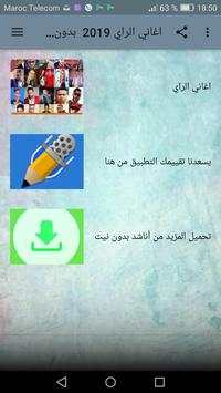 اغاني الراي 2019 I بدون نت 2 تصوير الشاشة
