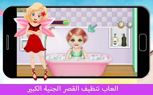 Great fairy palace cleaning games screenshot 3