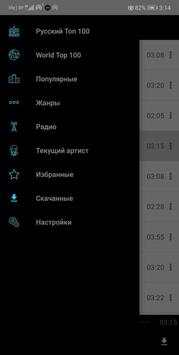 Cool.DJ Music screenshot 3