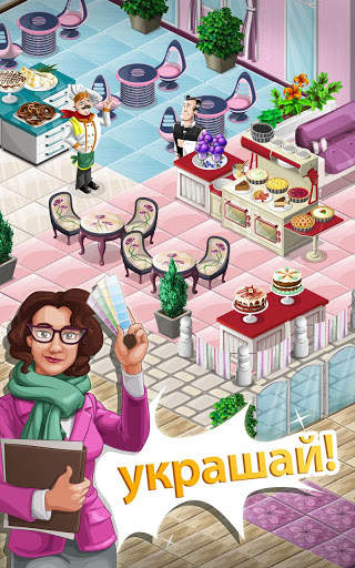 Chef Town: Cook, Farm & Expand скриншот 14