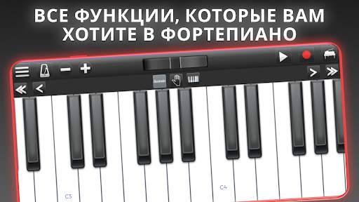 Piano Solo HD - Фортепиано скриншот 1