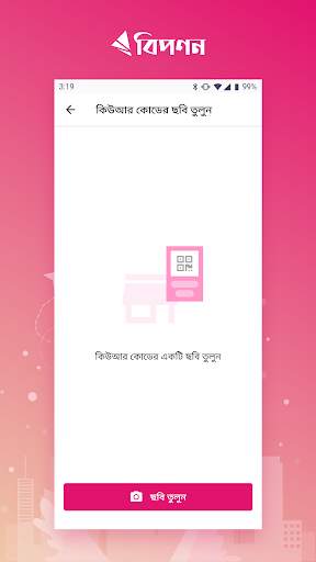 Biponon screenshot 3