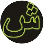 sakaran