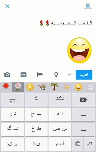 FAST Arabic Keyboard स्क्रीनशॉट 3