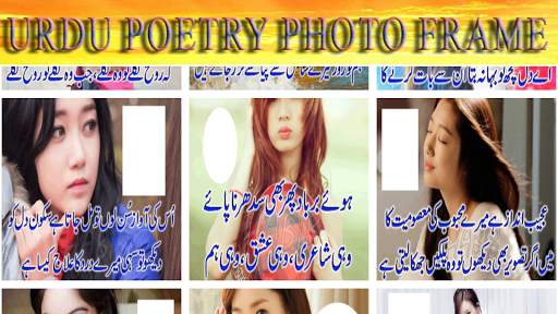 Urdu Poetry photos frame 2018 screenshot 4