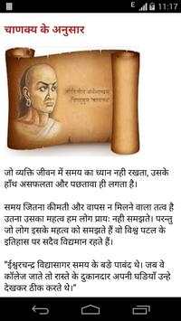 samay ka sadupyog manage time screenshot 3