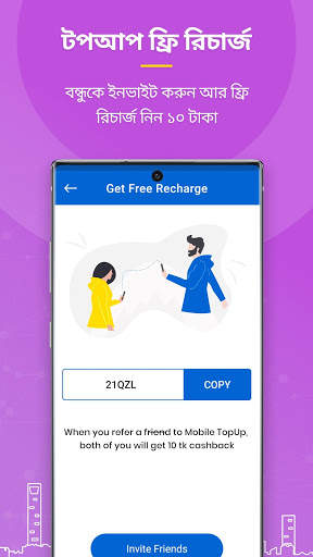TopUp BD: Easy Mobile Recharge App screenshot 6