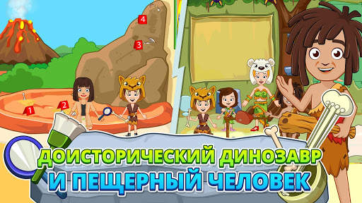 My Town : Museum скриншот 5