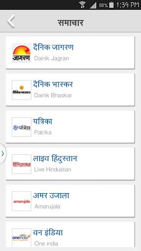 Daily Hindi News Papers 2 تصوير الشاشة