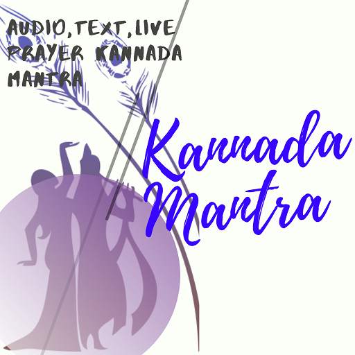 Kannada Mantra & Stotra[Audio,Text,Live Prayer] 1.0