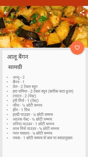 1000  Hindi Recipes screenshot 5