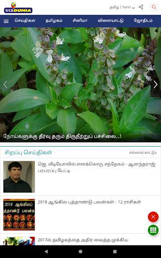 Tamil News - All Tamil Newspap screenshot 16