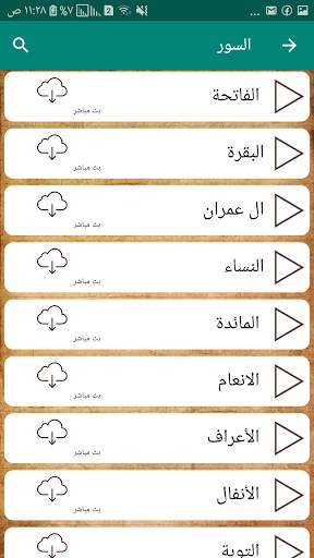 Quran Mp3 Download screenshot 2