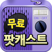 pod cast icon