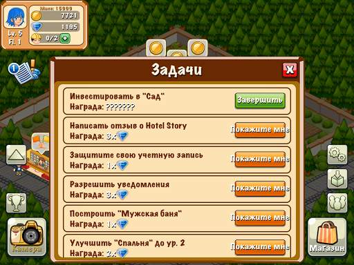 Hotel Story: Создайте курорт скриншот 14