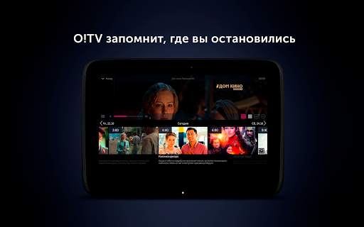 O!TV screenshot 20