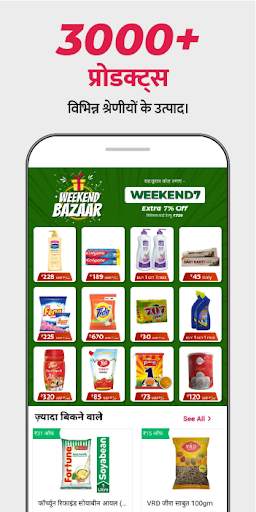 CityMall Customer - हर दिन सही दाम screenshot 5