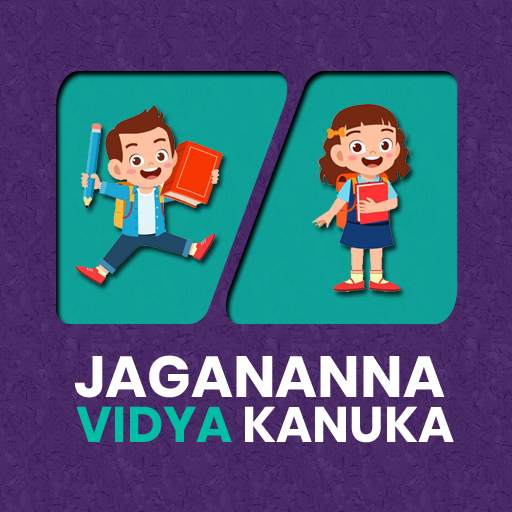 Jagananna Vidya Kanuka 2.0