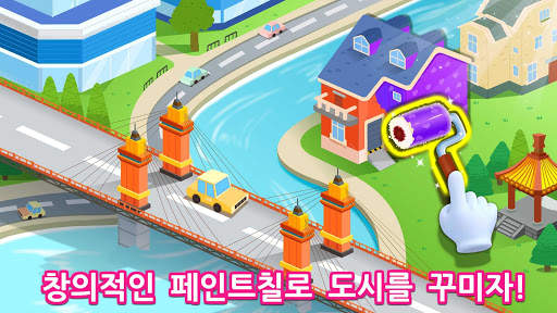 아기 판다의 내진 건물 screenshot 5