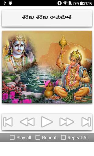Hanuman Songs Telugu screenshot 16