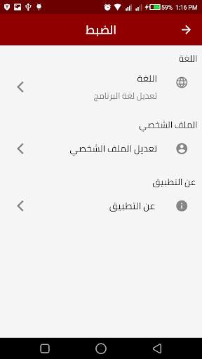 طلباتك أوامر 4 تصوير الشاشة
