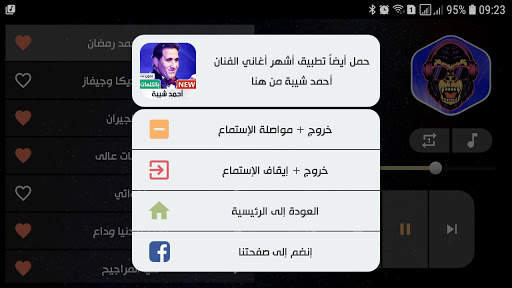 جميع مهرجانات 2021 بدون نت | شعبي screenshot 12