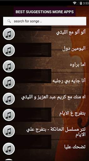 بالكلماااااات جميع اغاني بوسي بدون نت متجدد 2021 screenshot 5