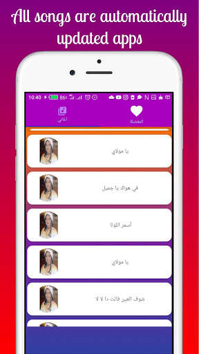 أغاني ملاذ غازي screenshot 2