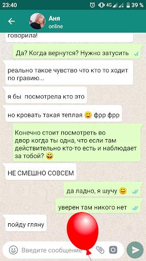 Love Story Chat: чат переписки screenshot 2
