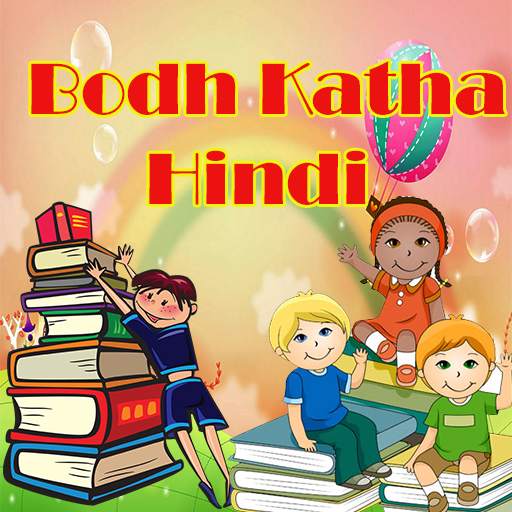 Bodh Katha Hindi 1.0