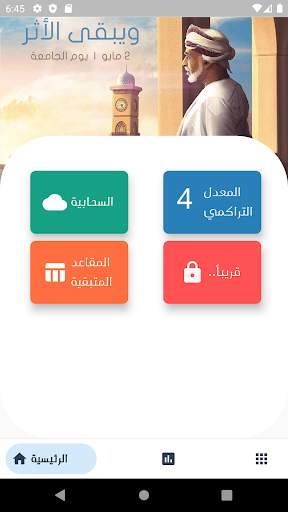 تطبيق حياة جسق 1 تصوير الشاشة