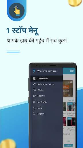 पैसा कमाएं ऐप | फ्रिज्ज़ा स्क्रीनशॉट 5