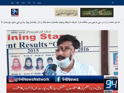 94 News PK screenshot 3